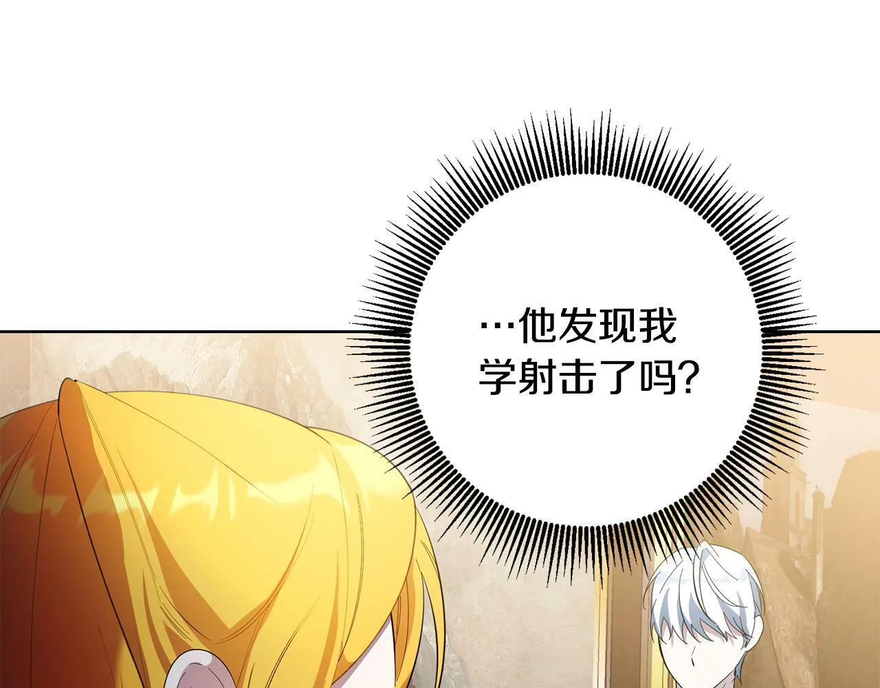 第42话 你最珍贵 第85页
