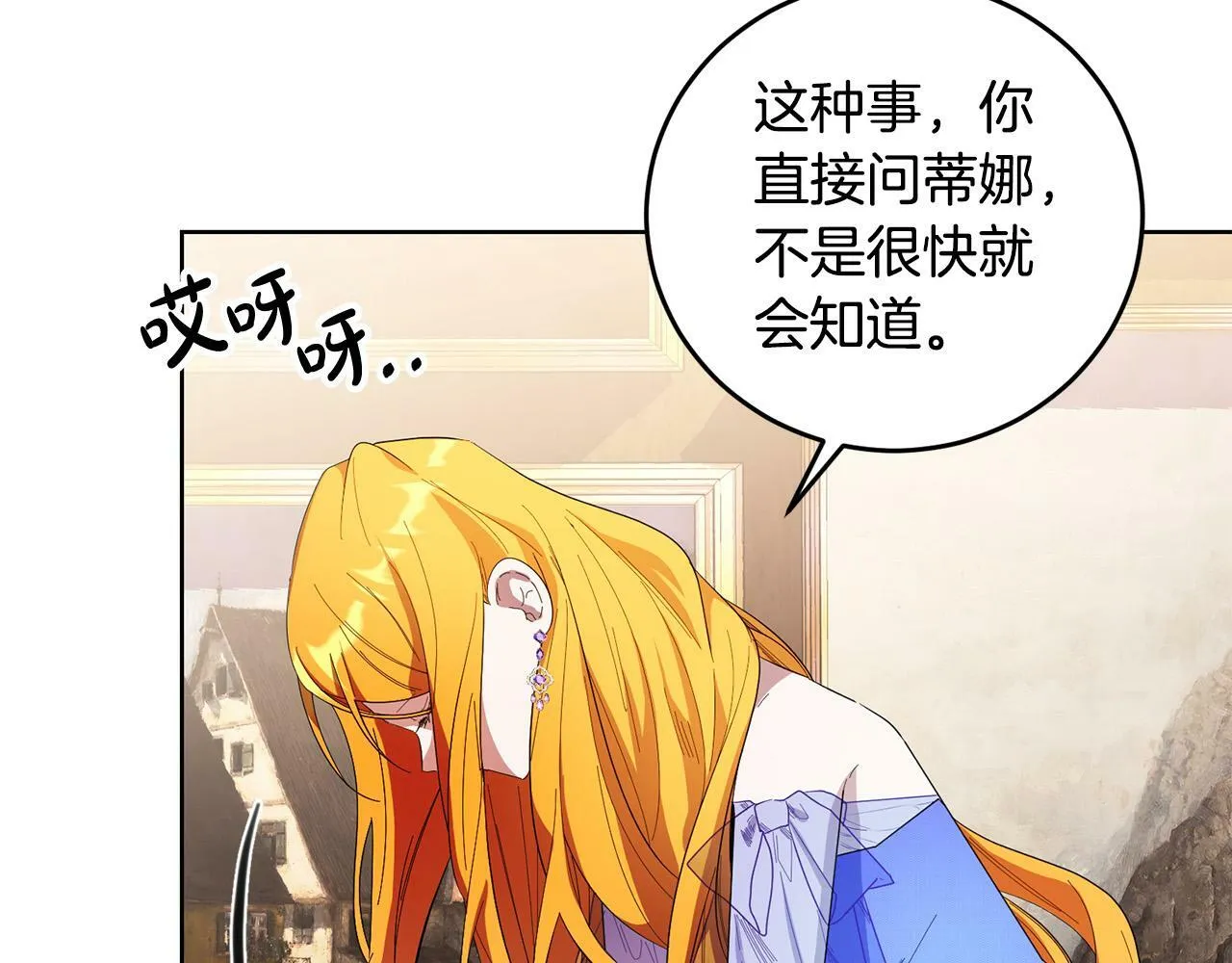 第42话 你最珍贵 第88页