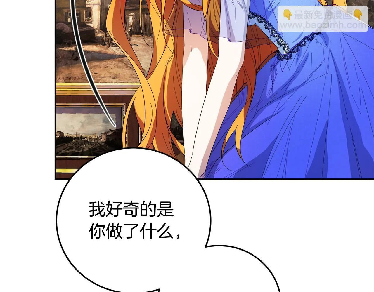 第42话 你最珍贵 第89页