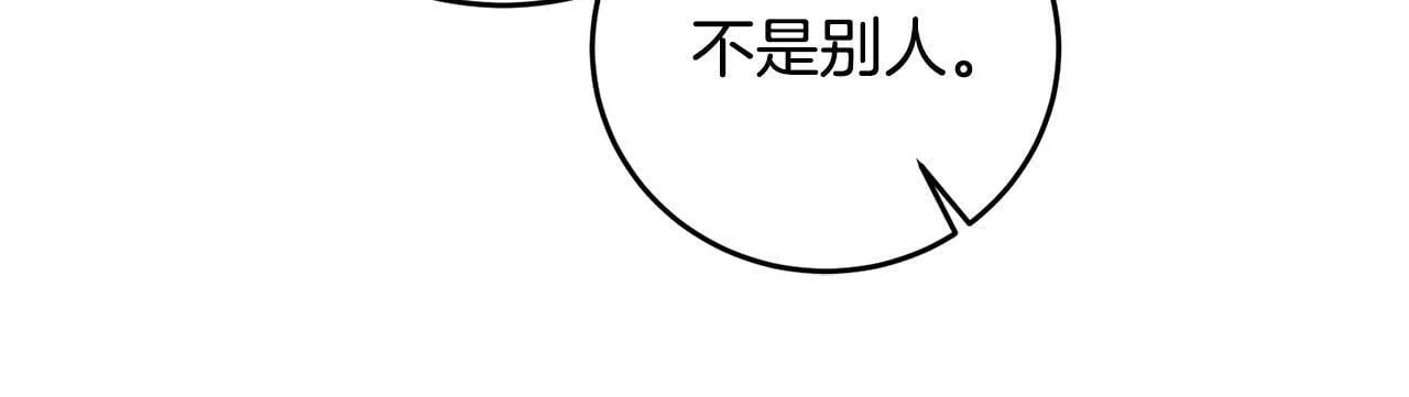 第42话 你最珍贵 第90页