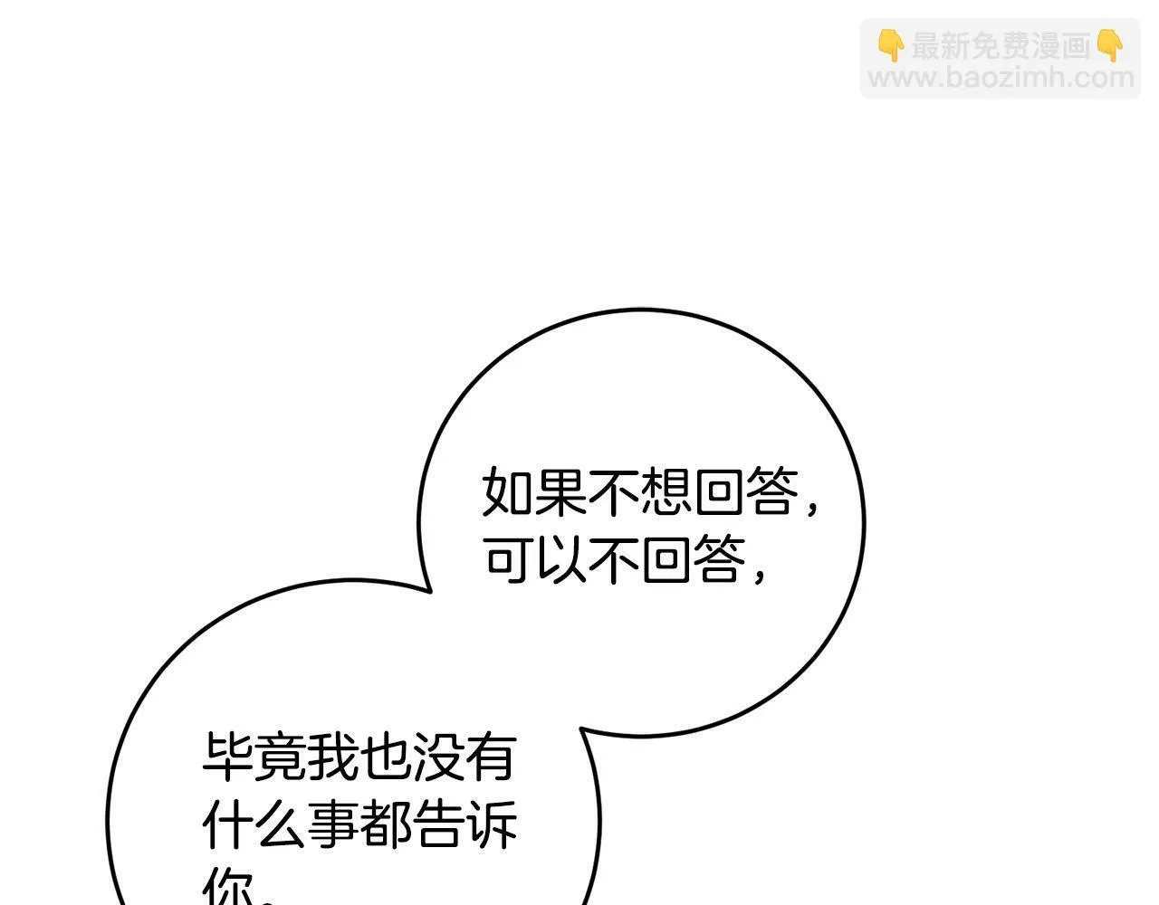 第42话 你最珍贵 第91页