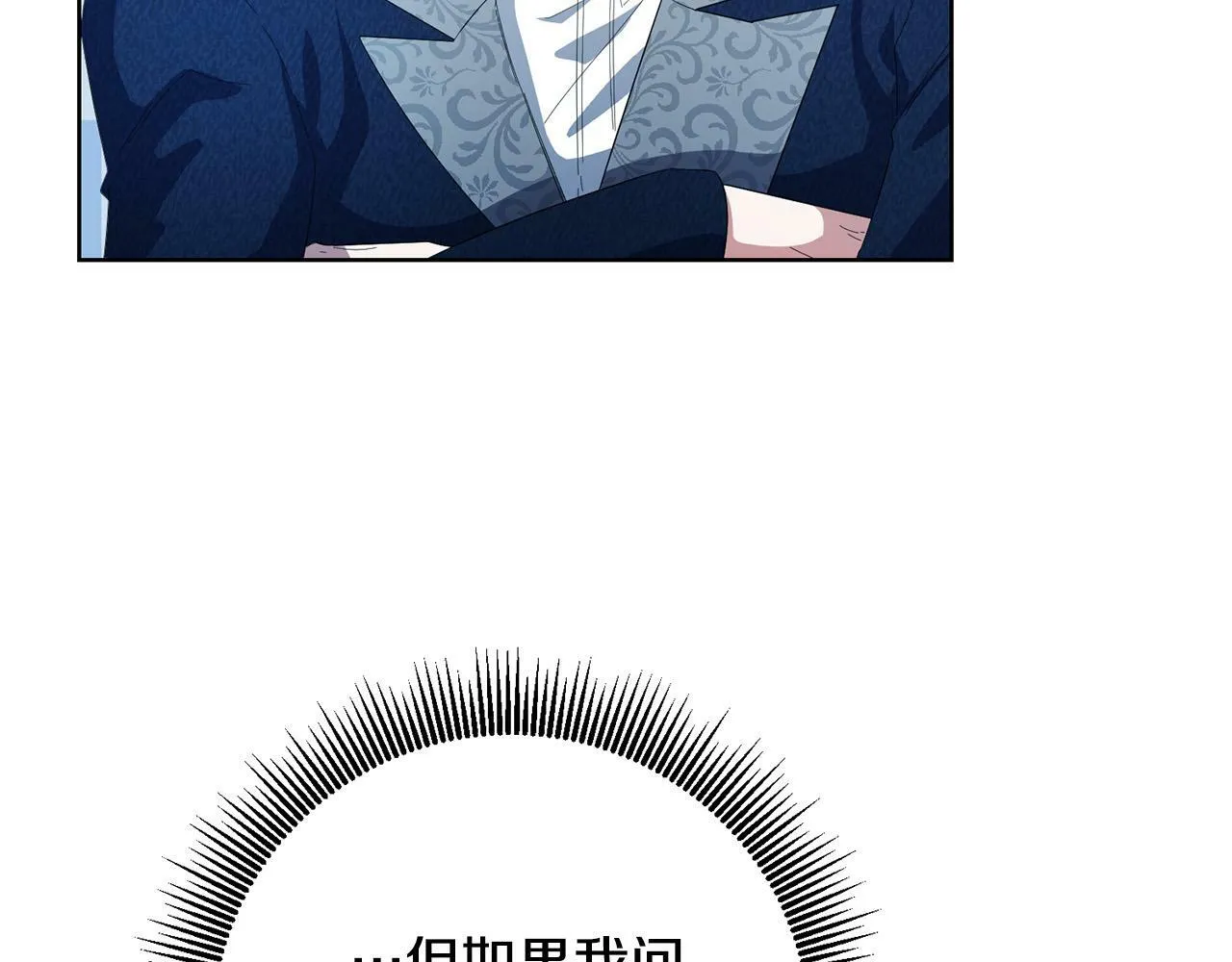 第42话 你最珍贵 第93页