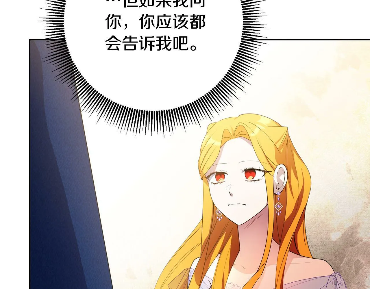 第42话 你最珍贵 第94页