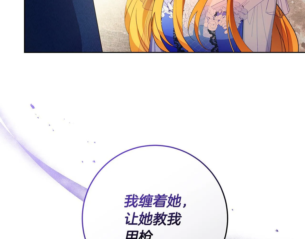 第42话 你最珍贵 第95页