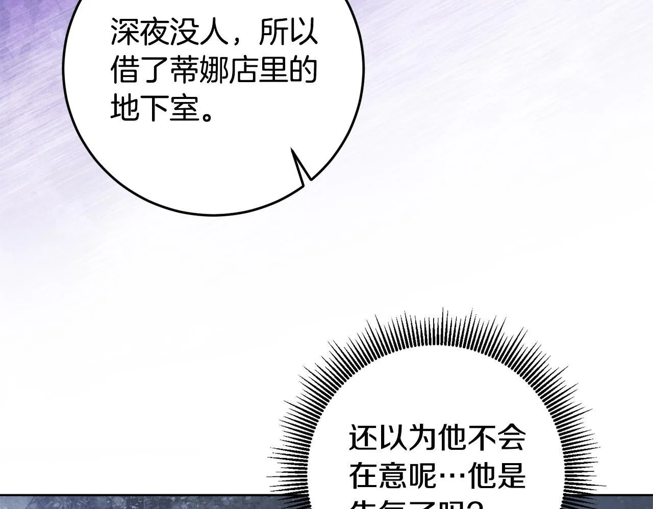 第42话 你最珍贵 第100页