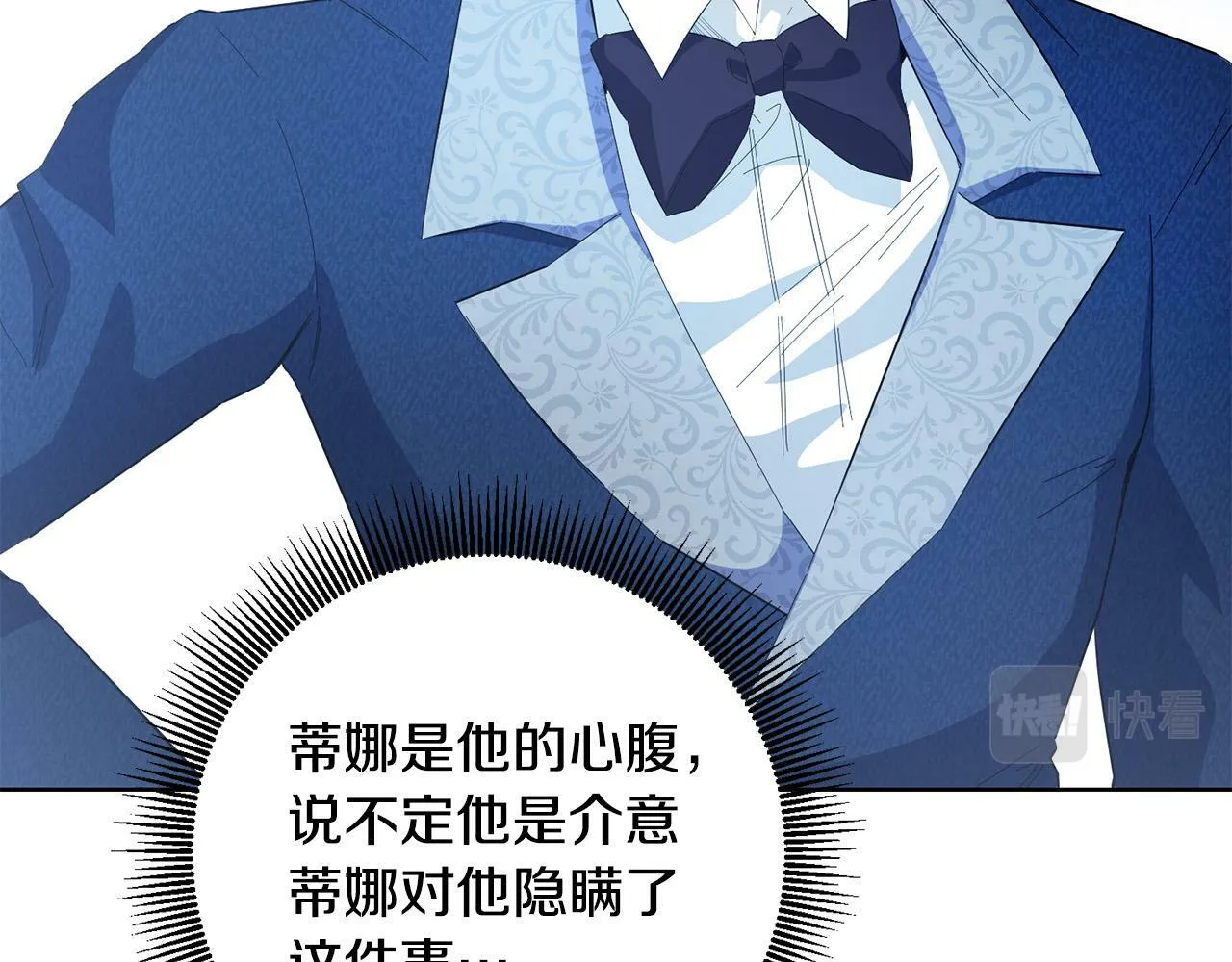 第42话 你最珍贵 第102页