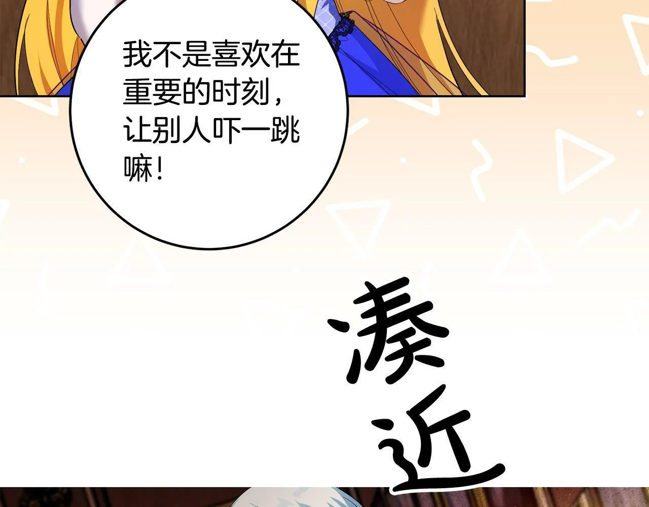 第42话 你最珍贵 第106页
