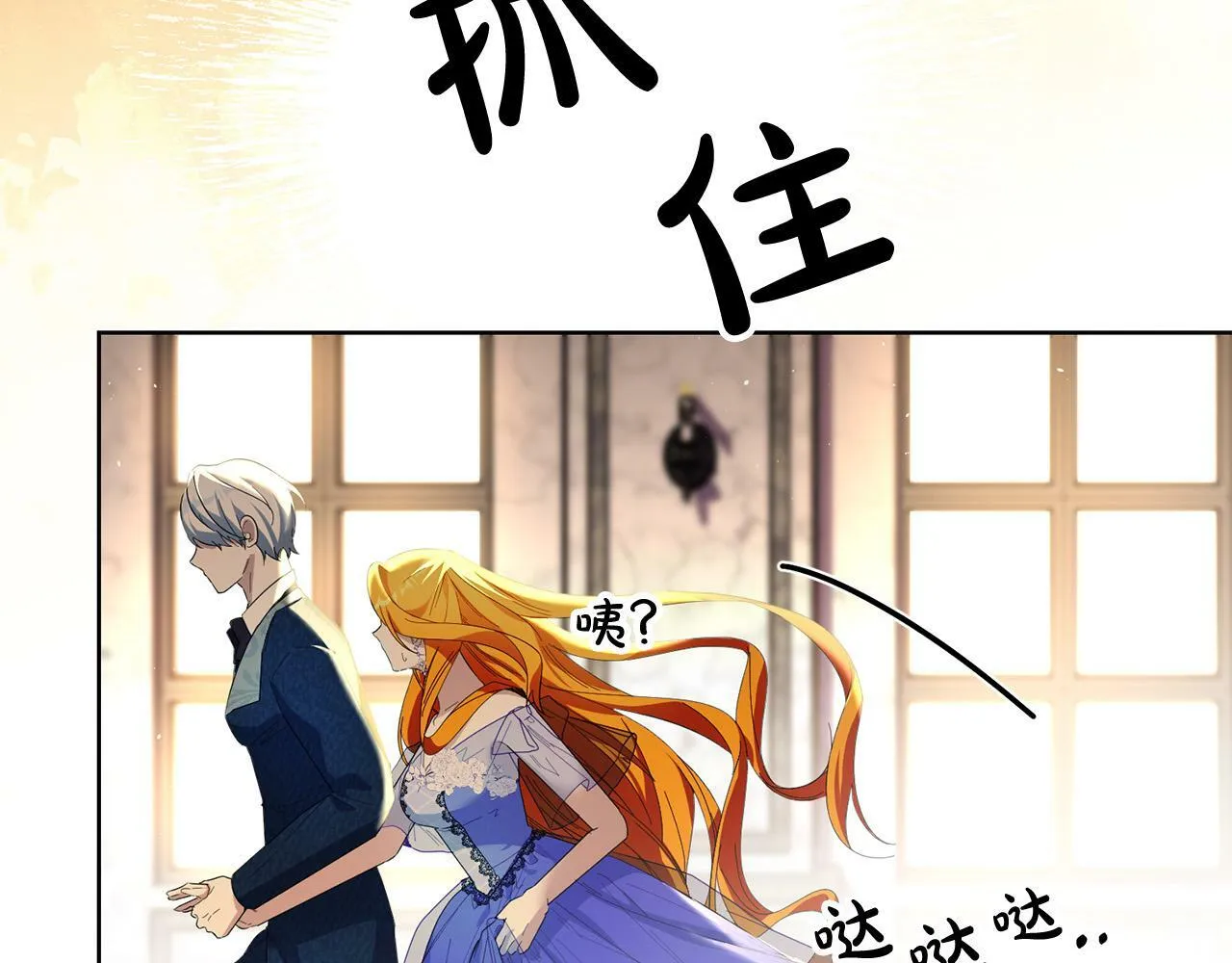 第42话 你最珍贵 第109页