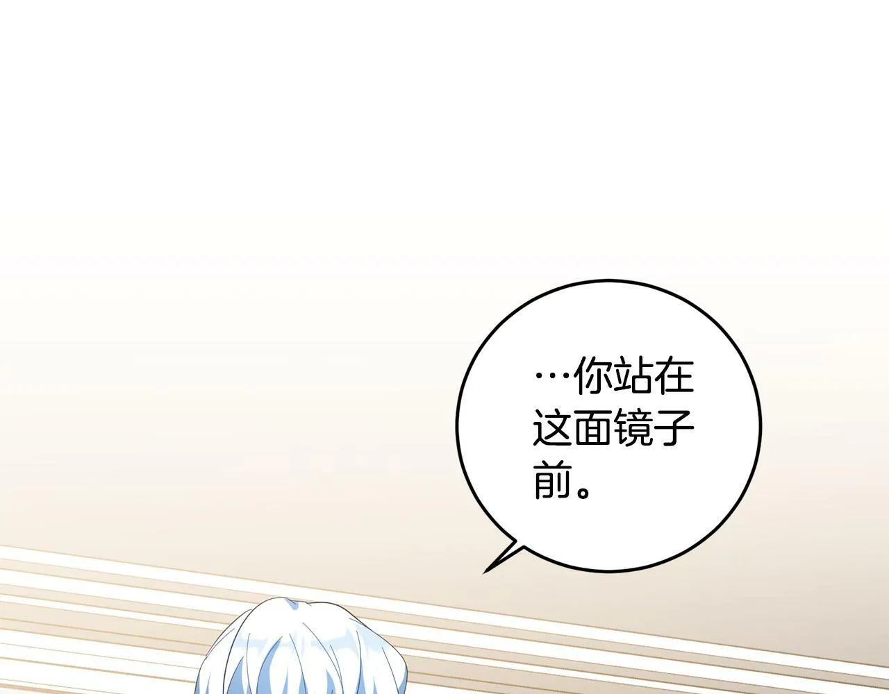 第42话 你最珍贵 第111页