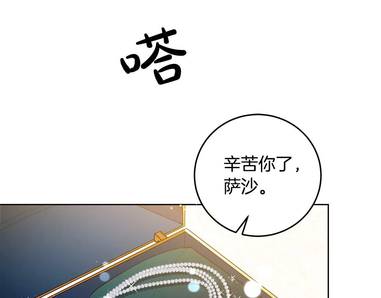 第42话 你最珍贵 第115页