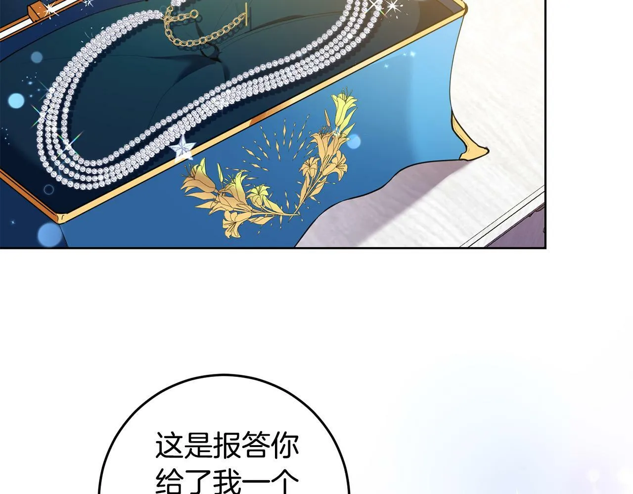 第42话 你最珍贵 第116页