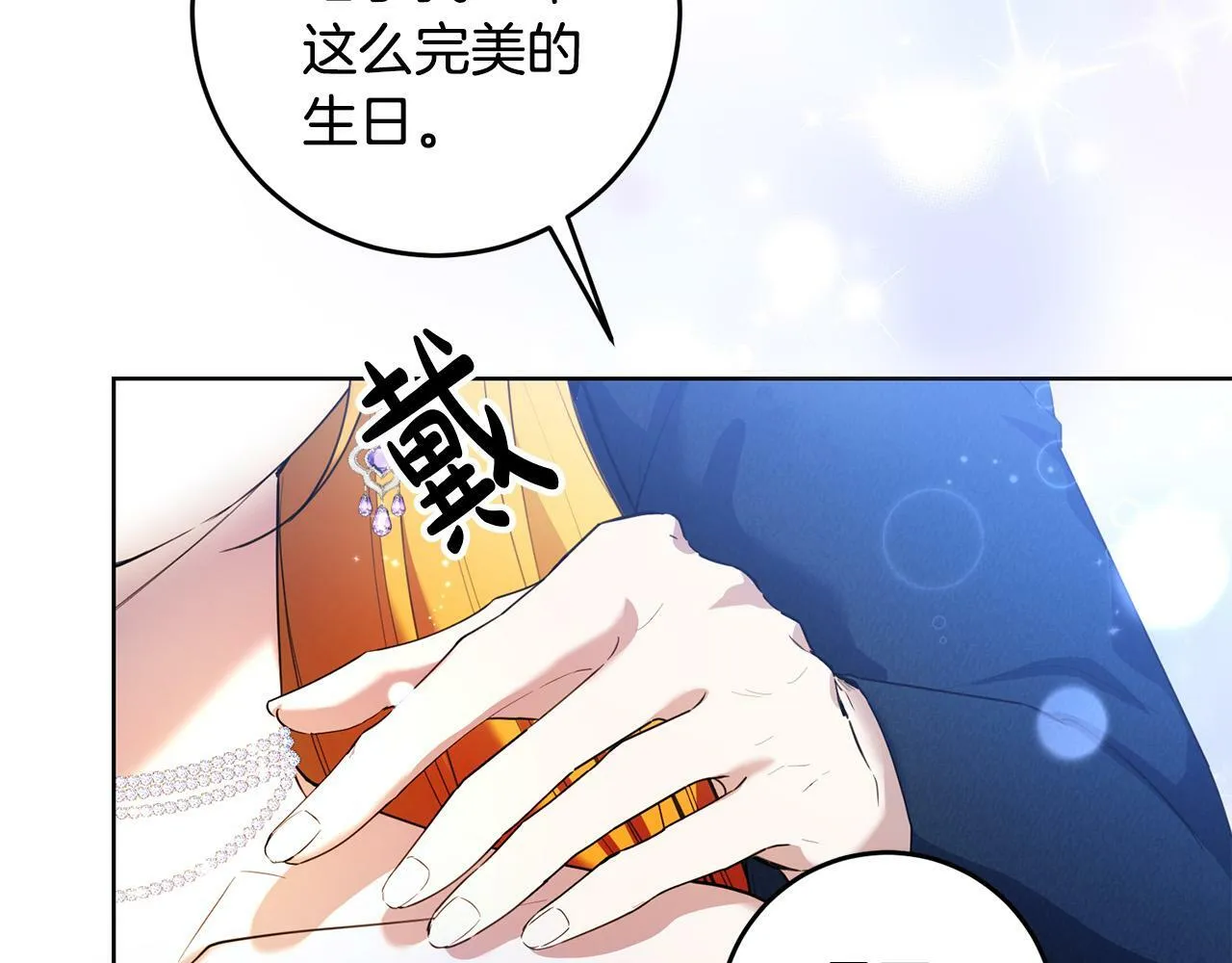 第42话 你最珍贵 第117页