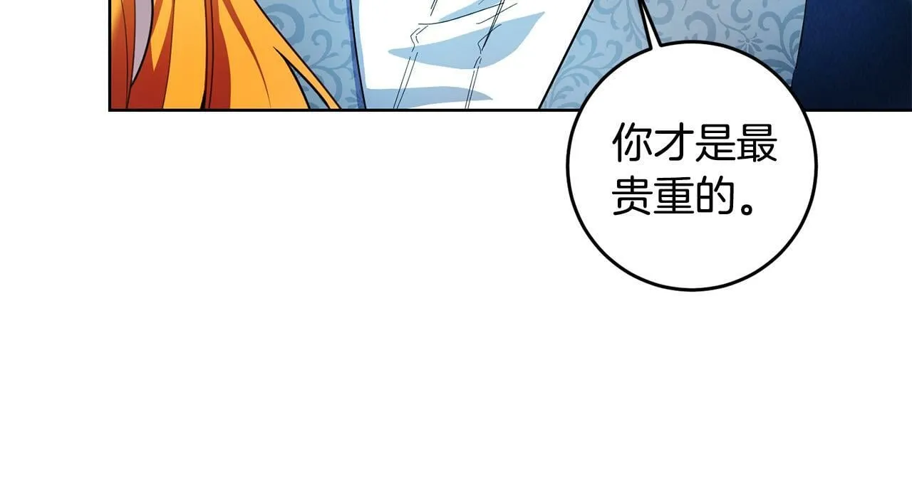 第42话 你最珍贵 第123页