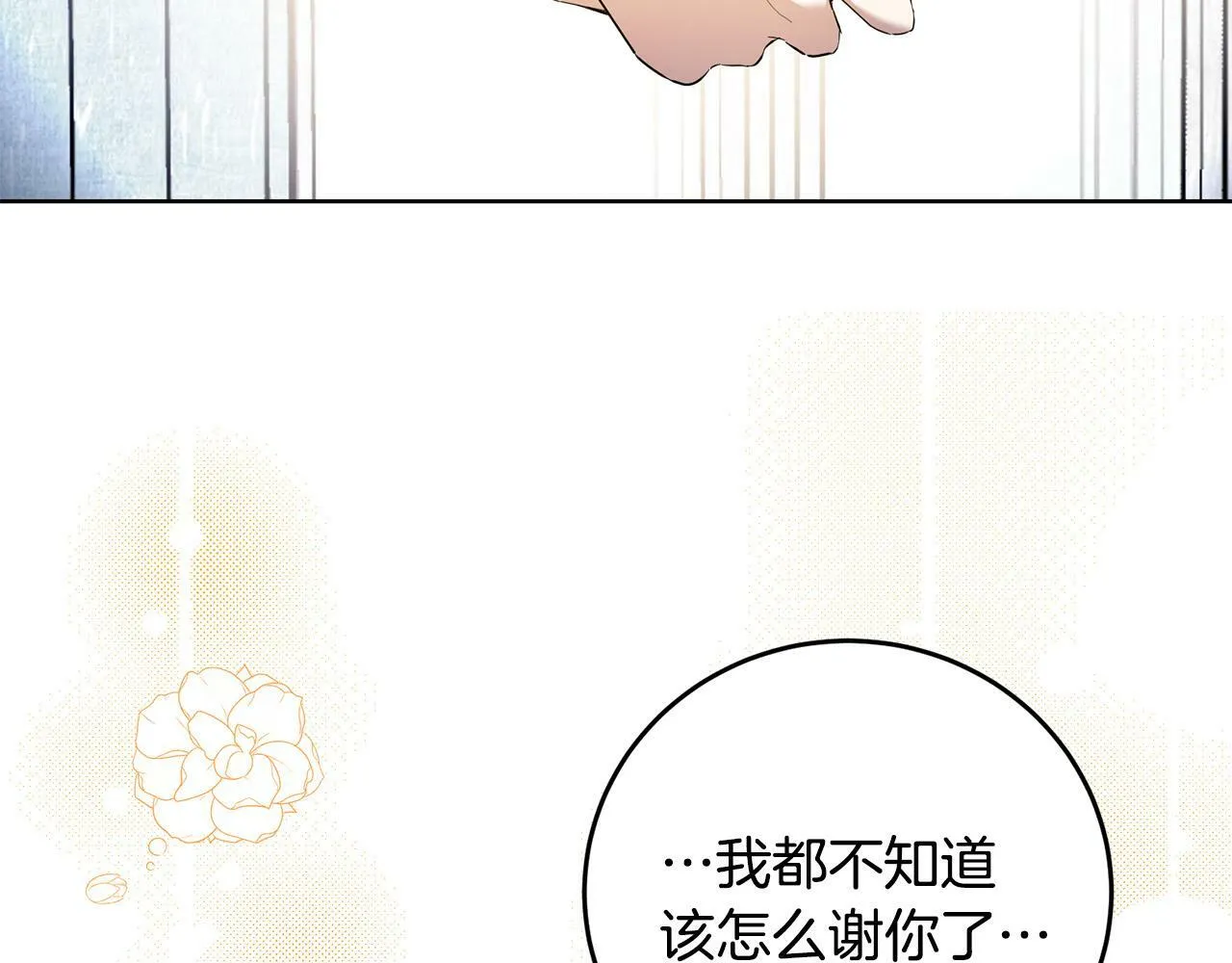 第42话 你最珍贵 第125页