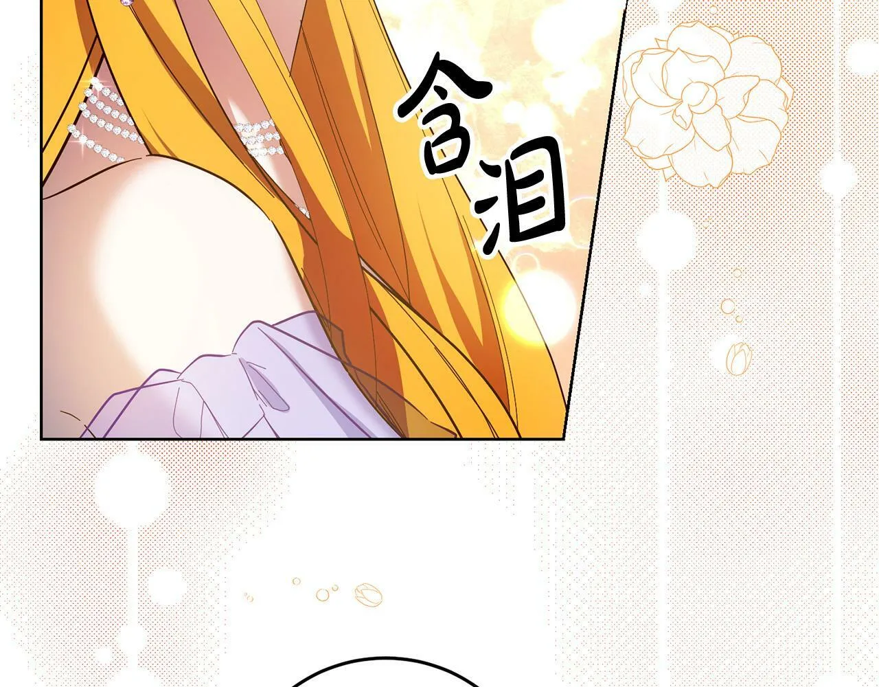 第42话 你最珍贵 第127页