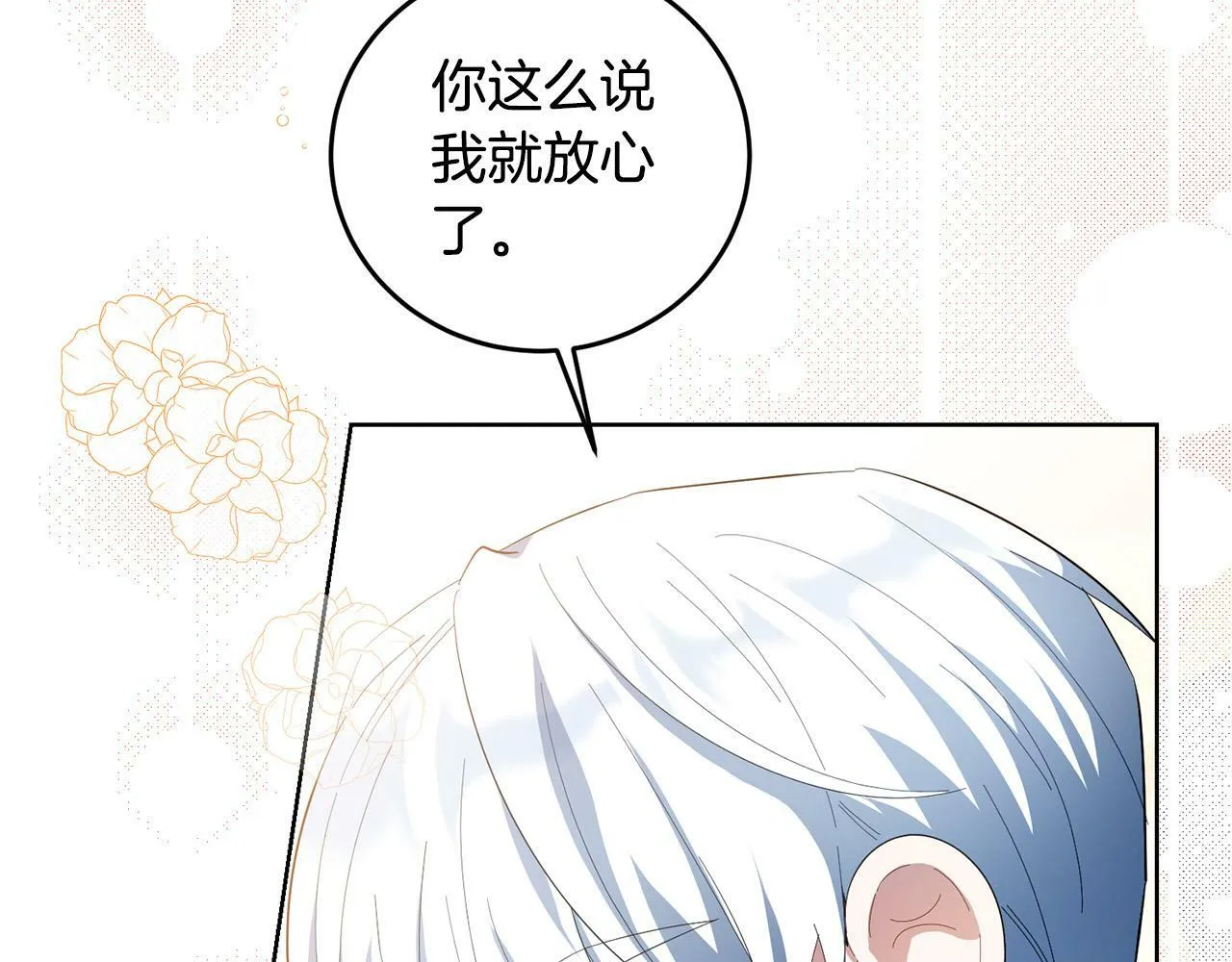 第42话 你最珍贵 第128页