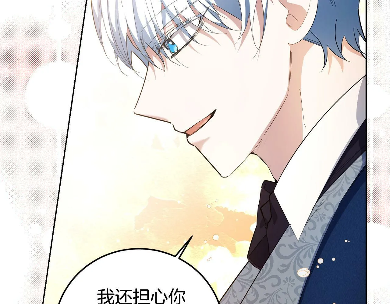 第42话 你最珍贵 第129页