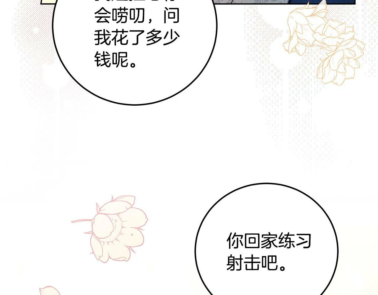 第42话 你最珍贵 第130页