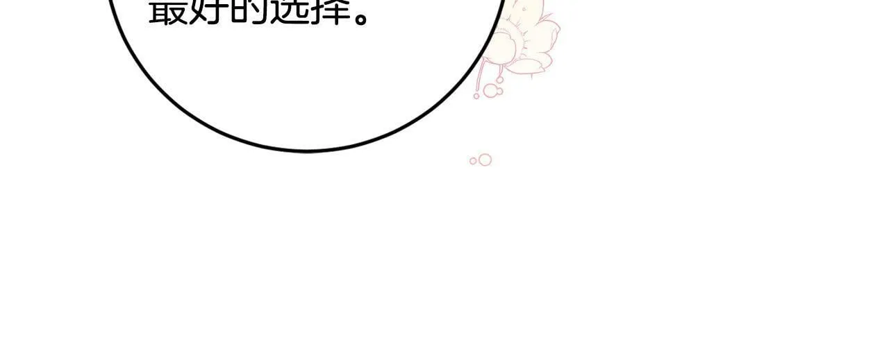 第42话 你最珍贵 第133页