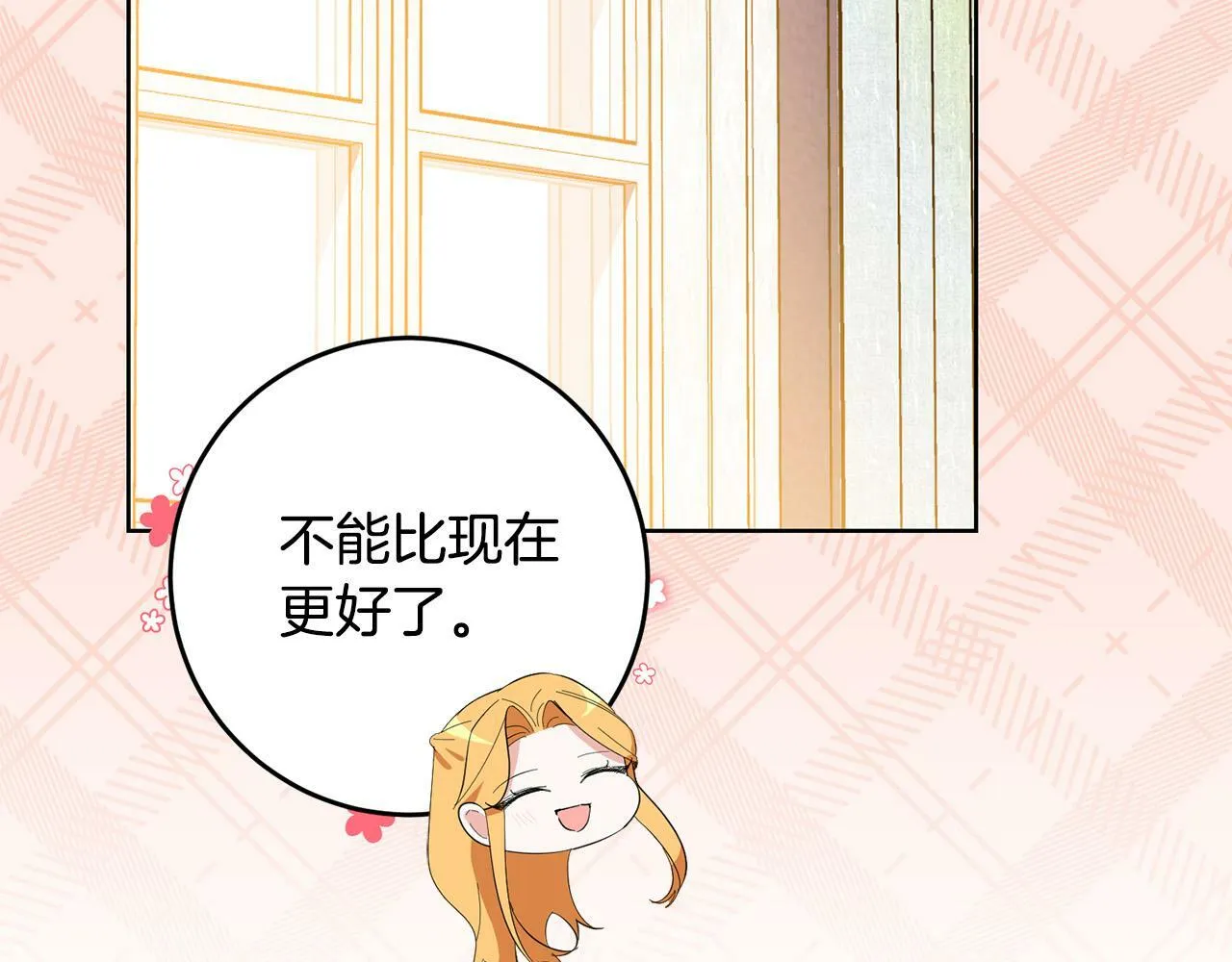 第42话 你最珍贵 第136页