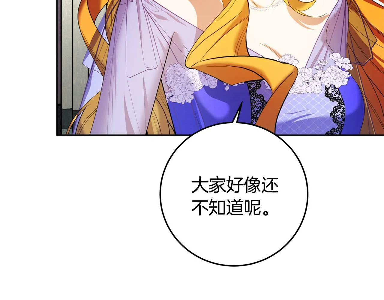第42话 你最珍贵 第139页