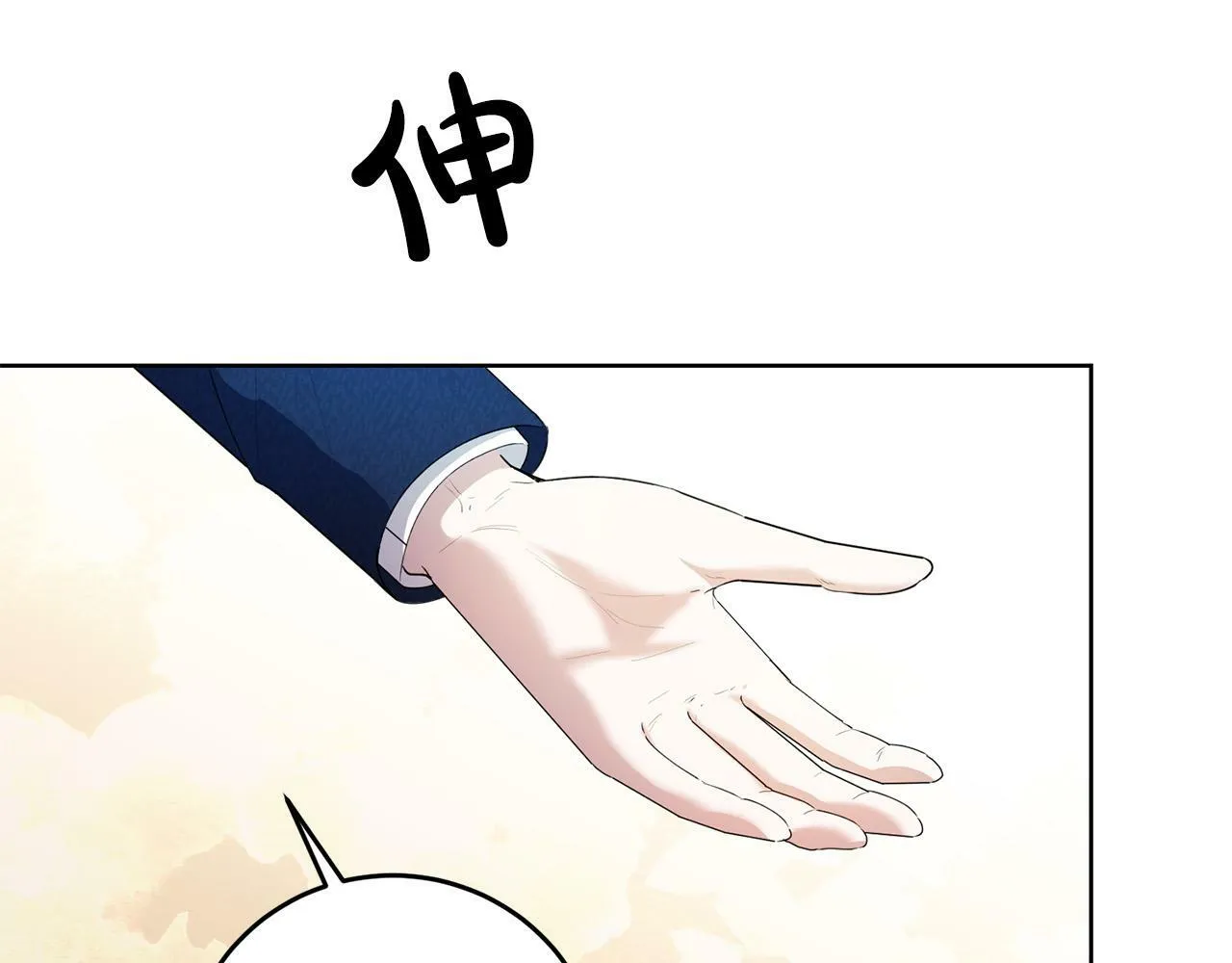 第42话 你最珍贵 第140页