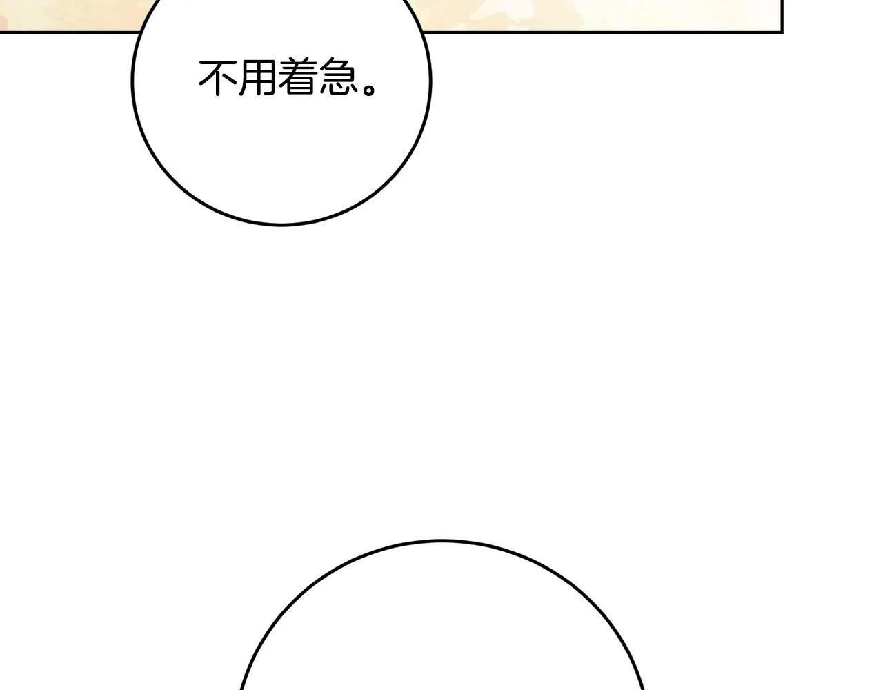 第42话 你最珍贵 第141页
