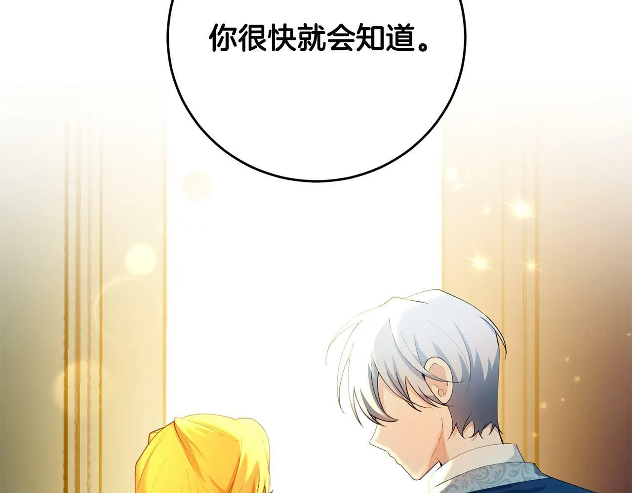 第42话 你最珍贵 第142页