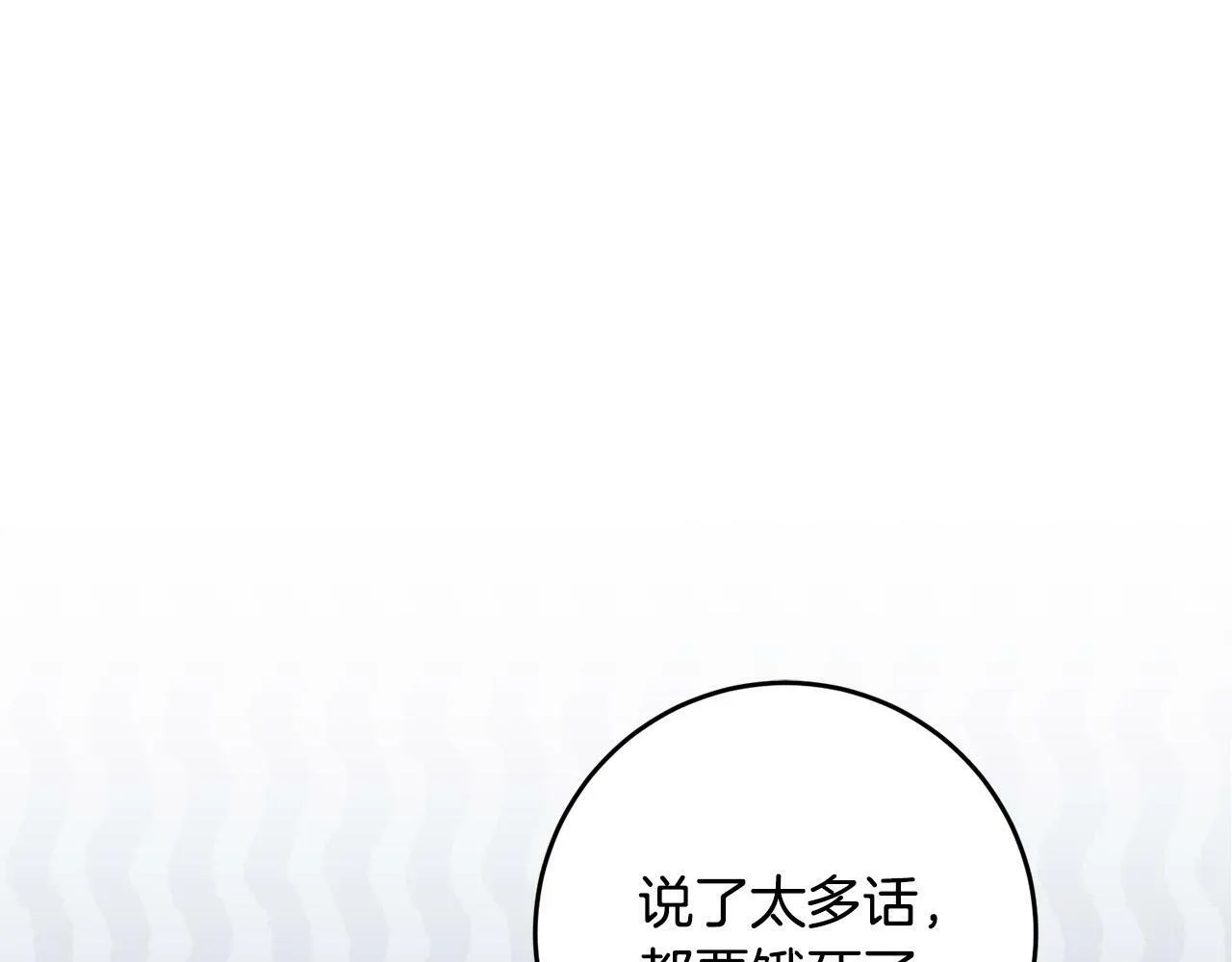 第43话 酒里有毒！ 第1页