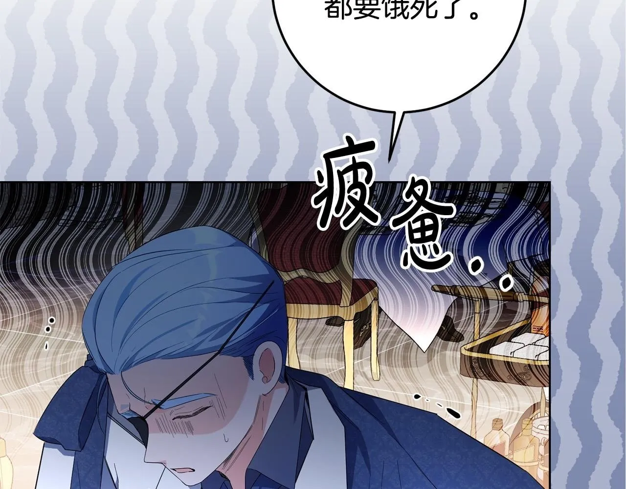 第43话 酒里有毒！ 第2页