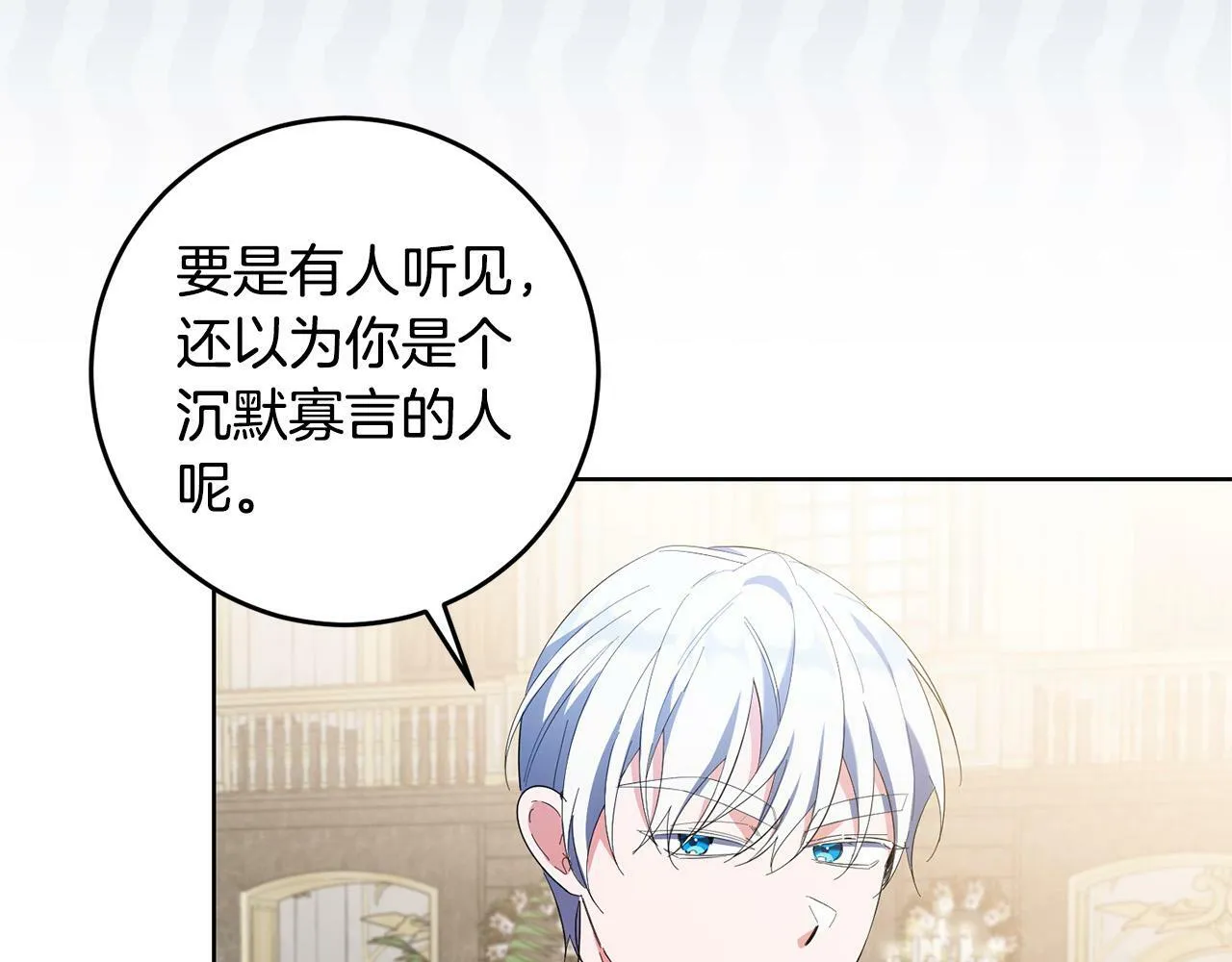 第43话 酒里有毒！ 第4页