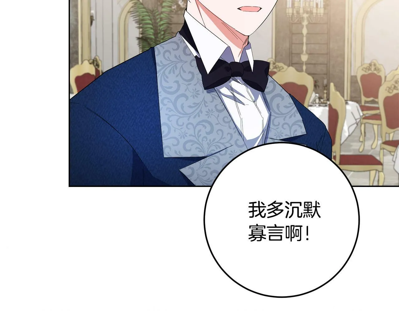 第43话 酒里有毒！ 第5页