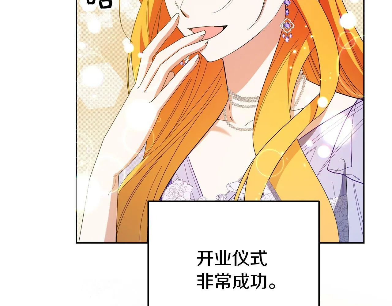 第43话 酒里有毒！ 第9页