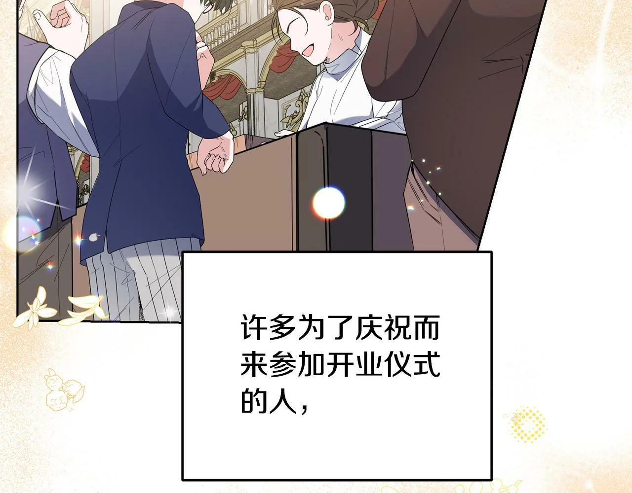 第43话 酒里有毒！ 第11页