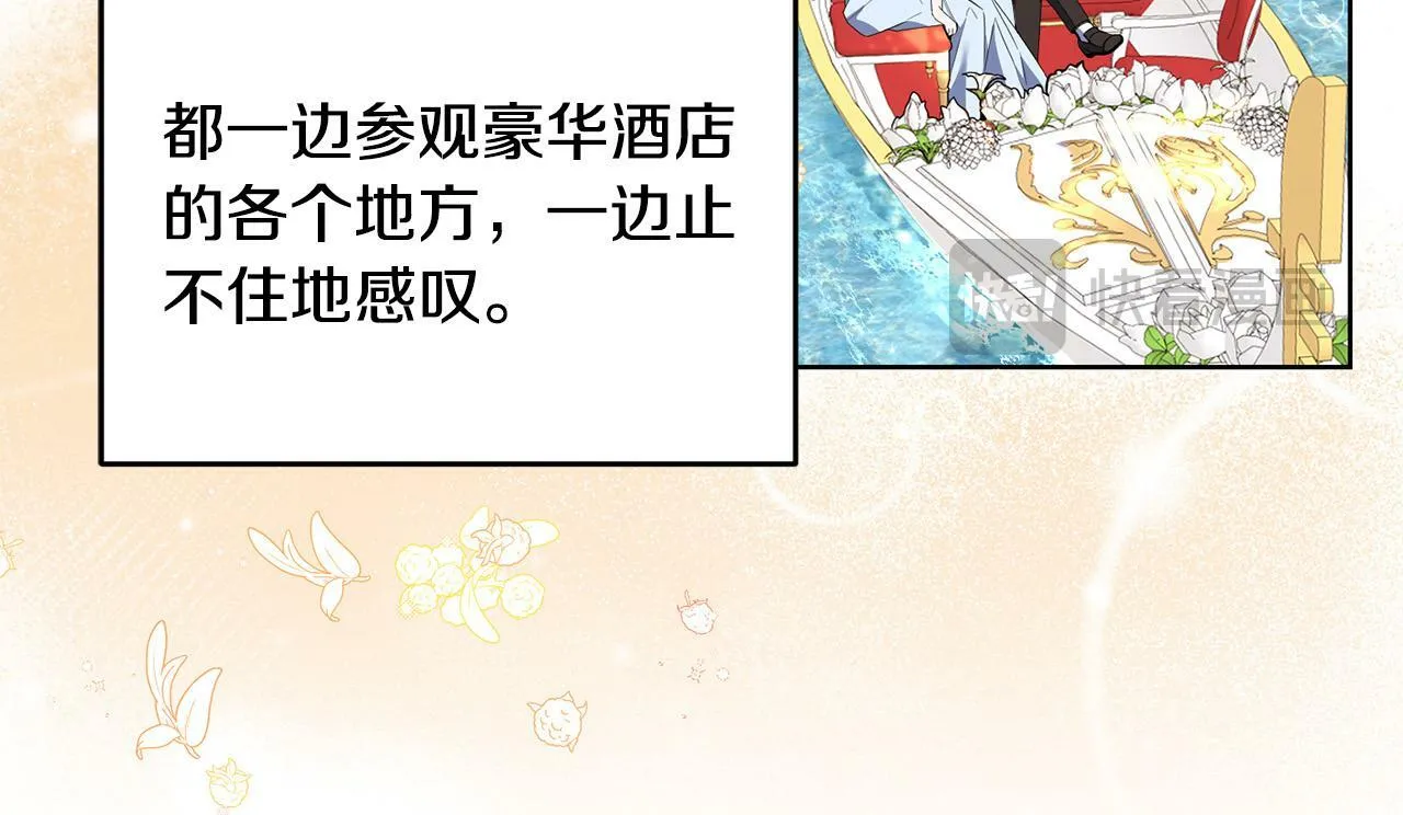 第43话 酒里有毒！ 第13页