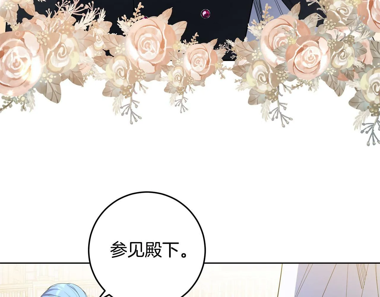 第43话 酒里有毒！ 第16页