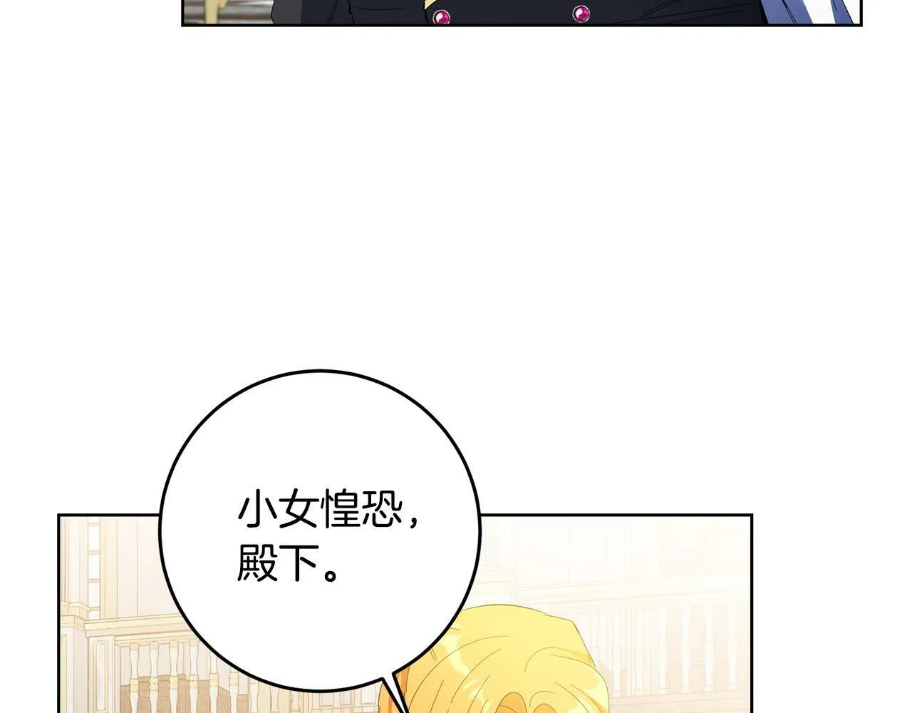 第43话 酒里有毒！ 第20页