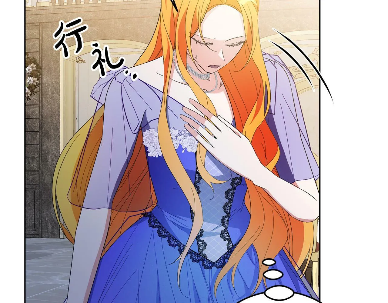 第43话 酒里有毒！ 第21页