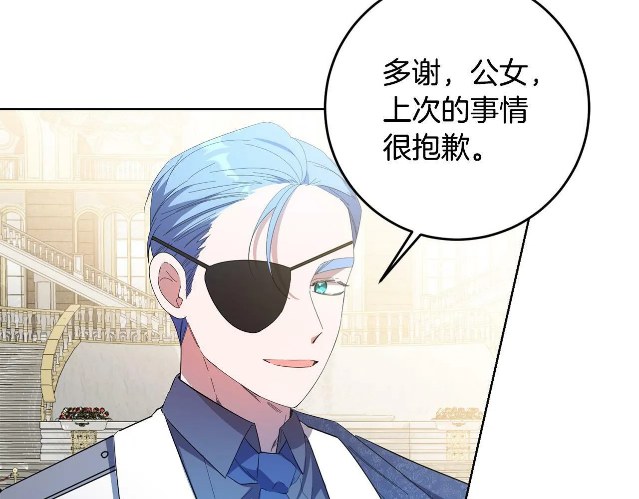 第43话 酒里有毒！ 第30页