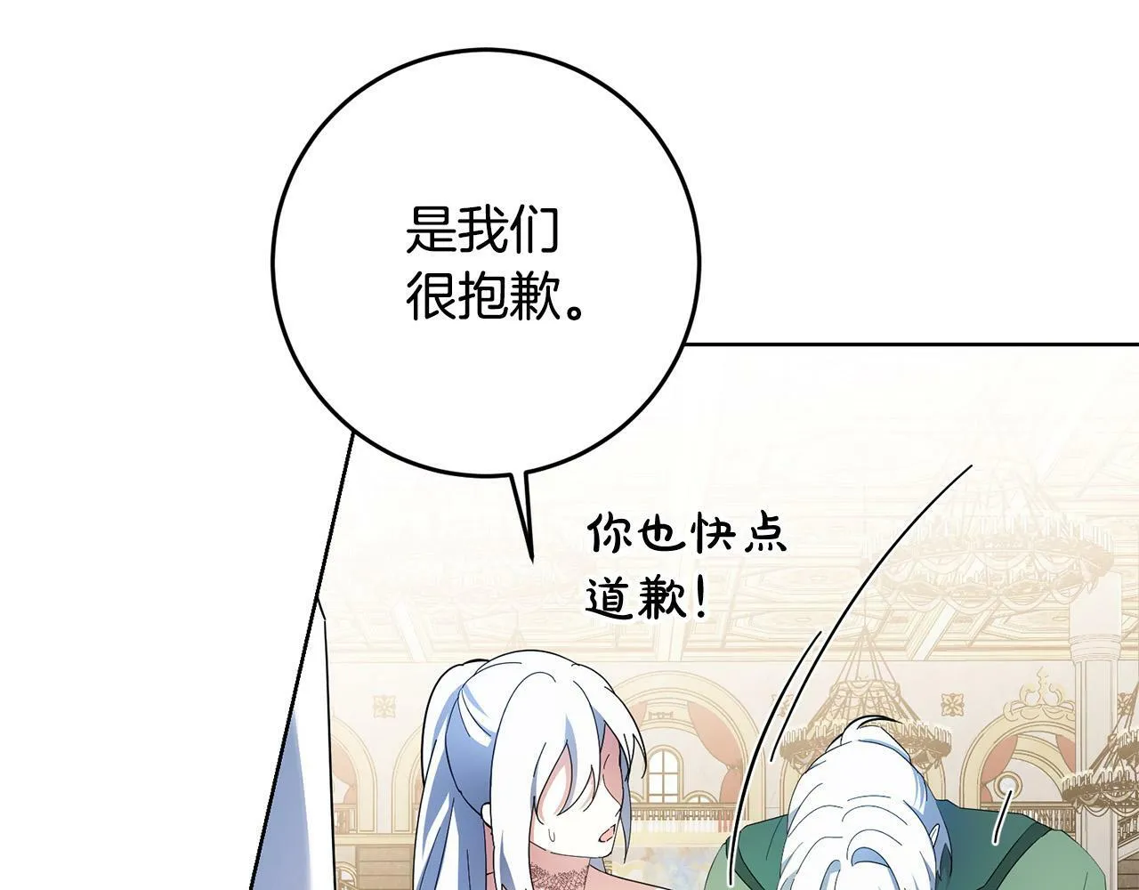 第43话 酒里有毒！ 第32页