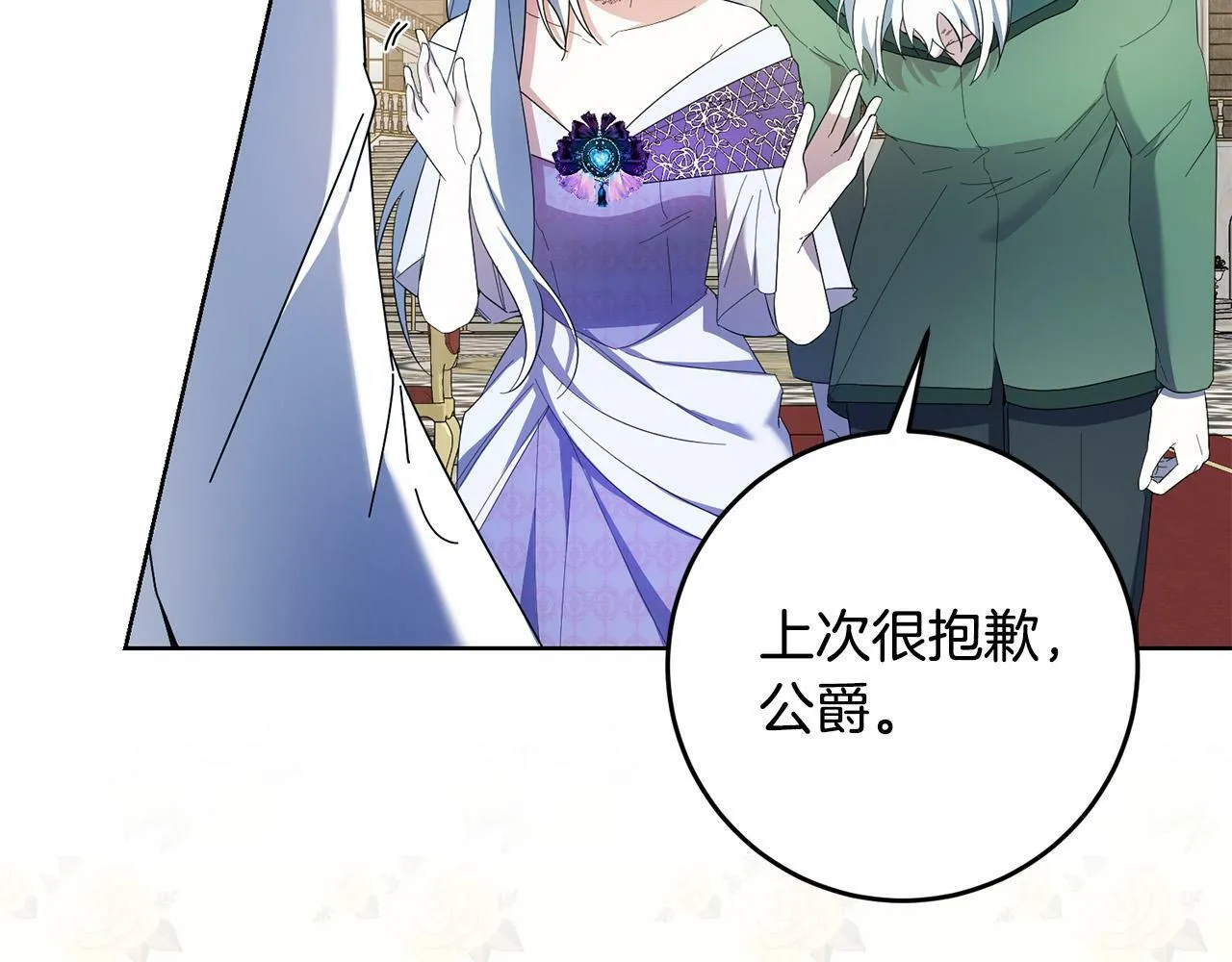 第43话 酒里有毒！ 第33页