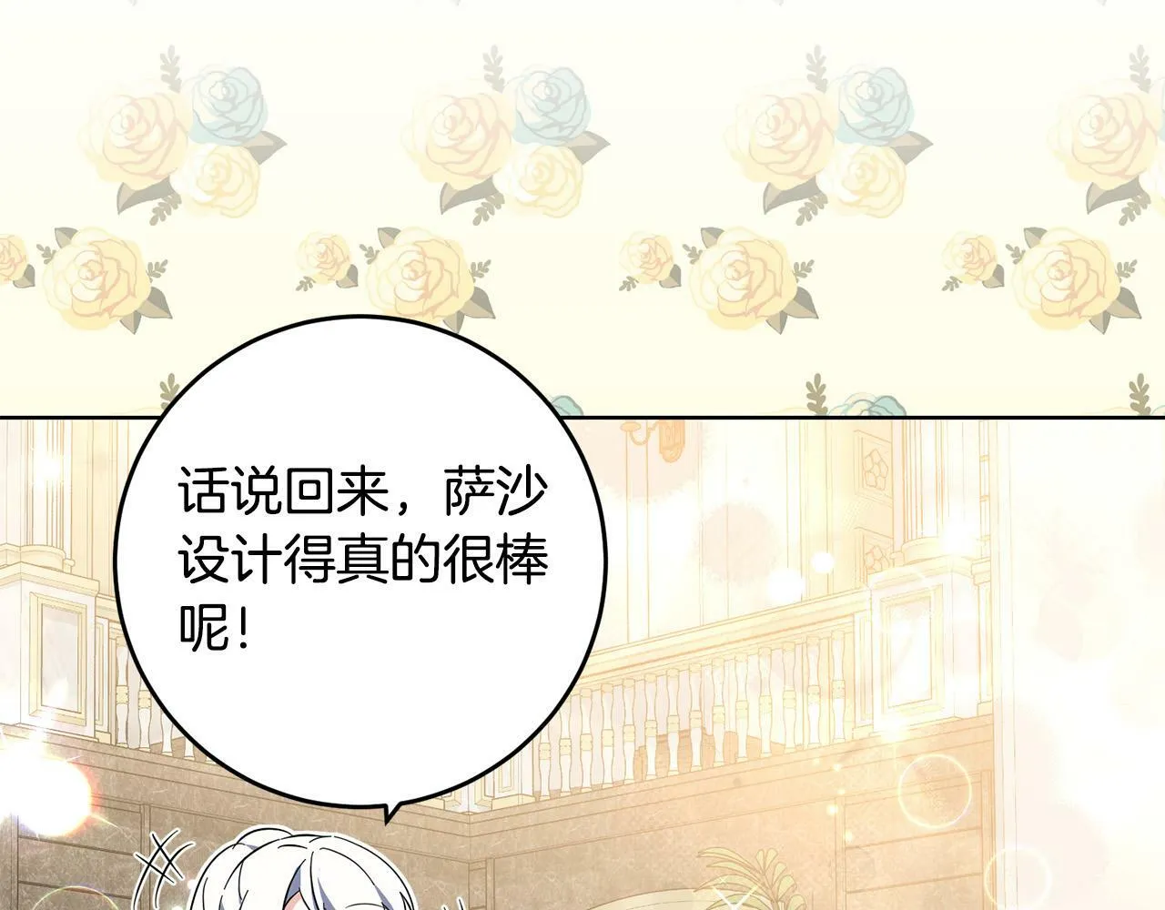 第43话 酒里有毒！ 第34页