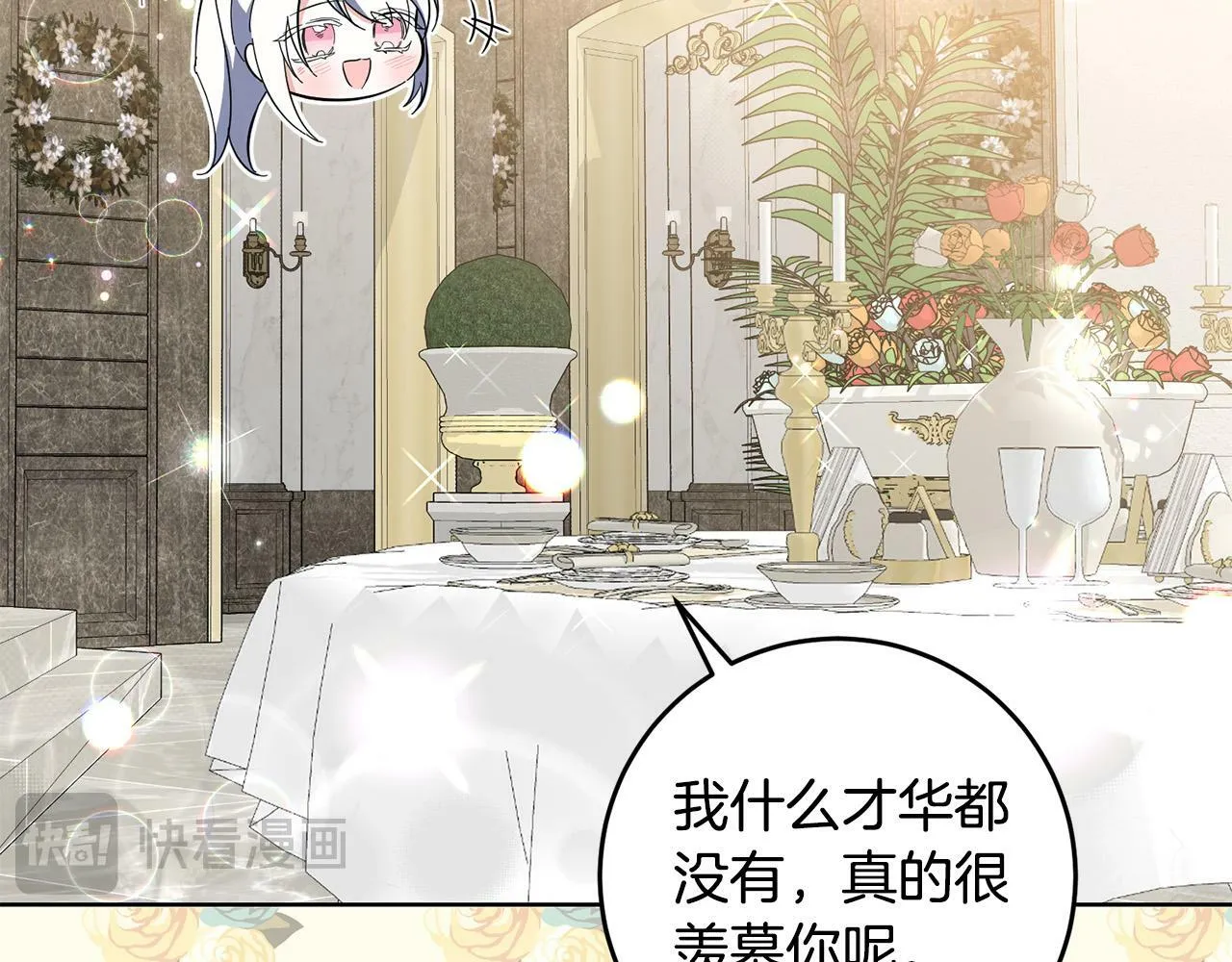 第43话 酒里有毒！ 第35页