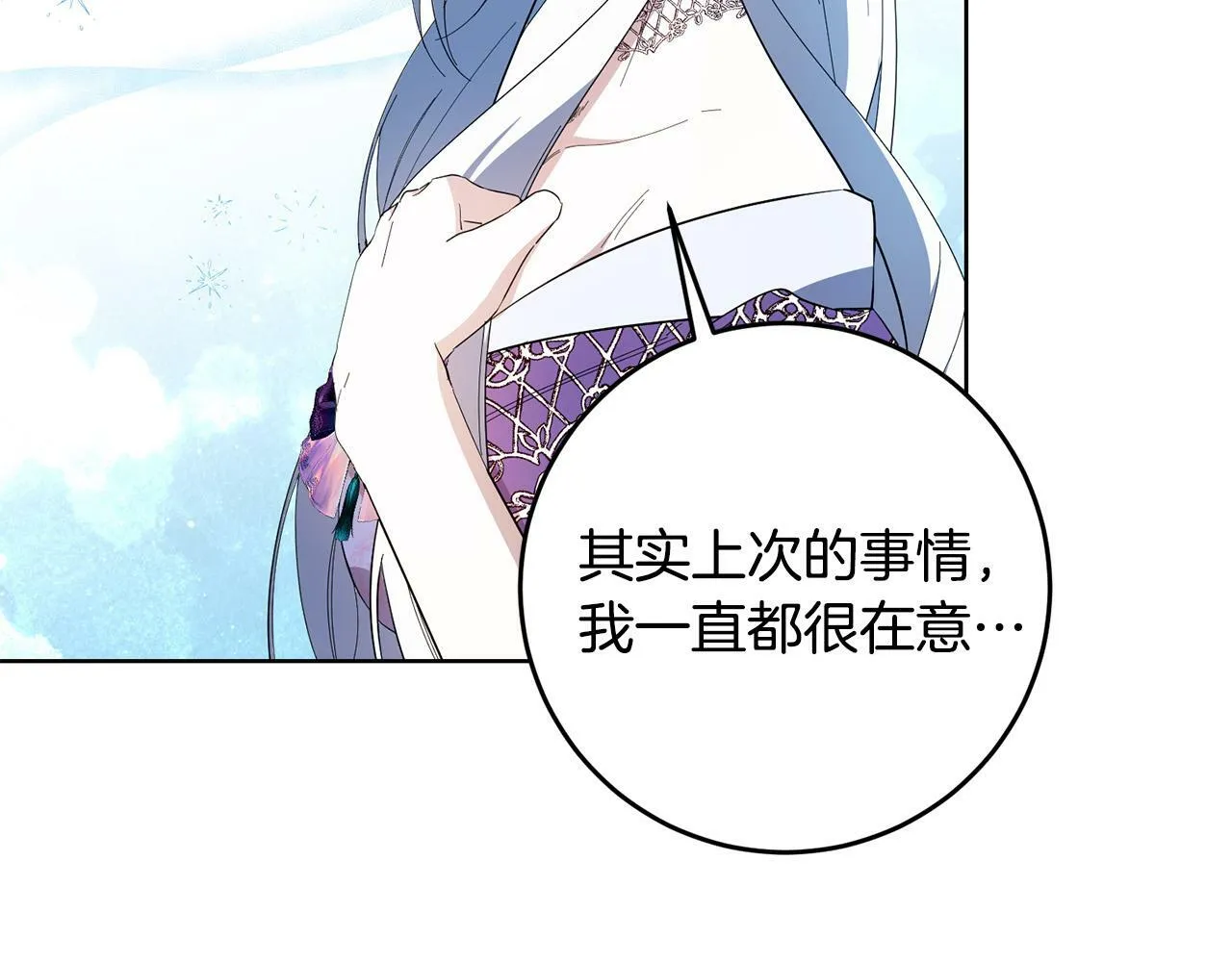 第43话 酒里有毒！ 第38页
