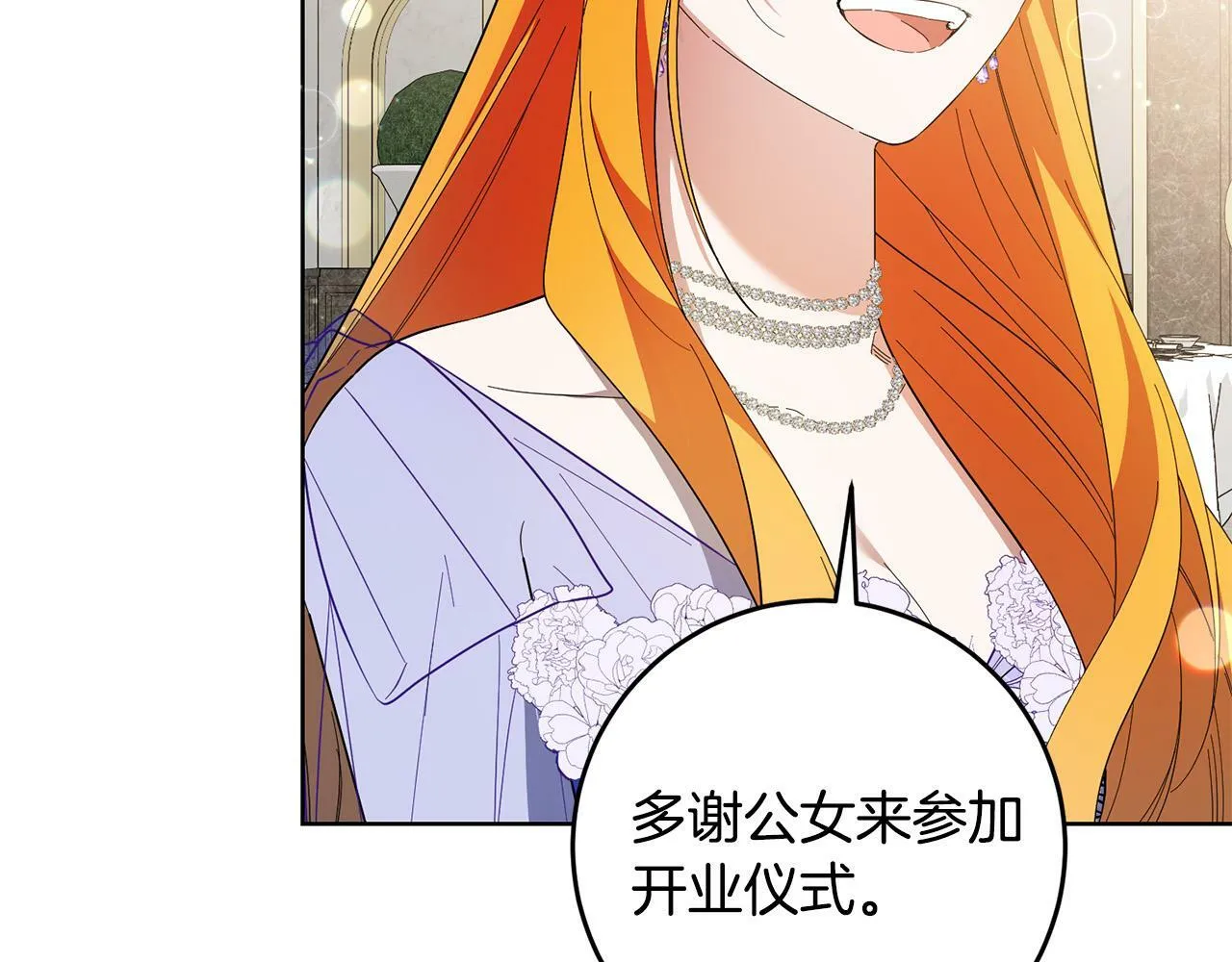 第43话 酒里有毒！ 第40页