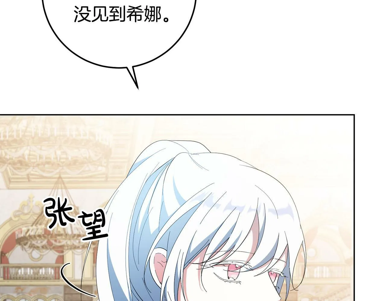 第43话 酒里有毒！ 第45页