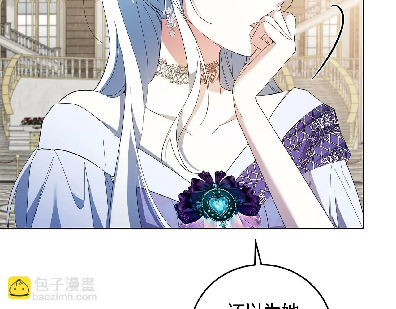 第43话 酒里有毒！ 第46页