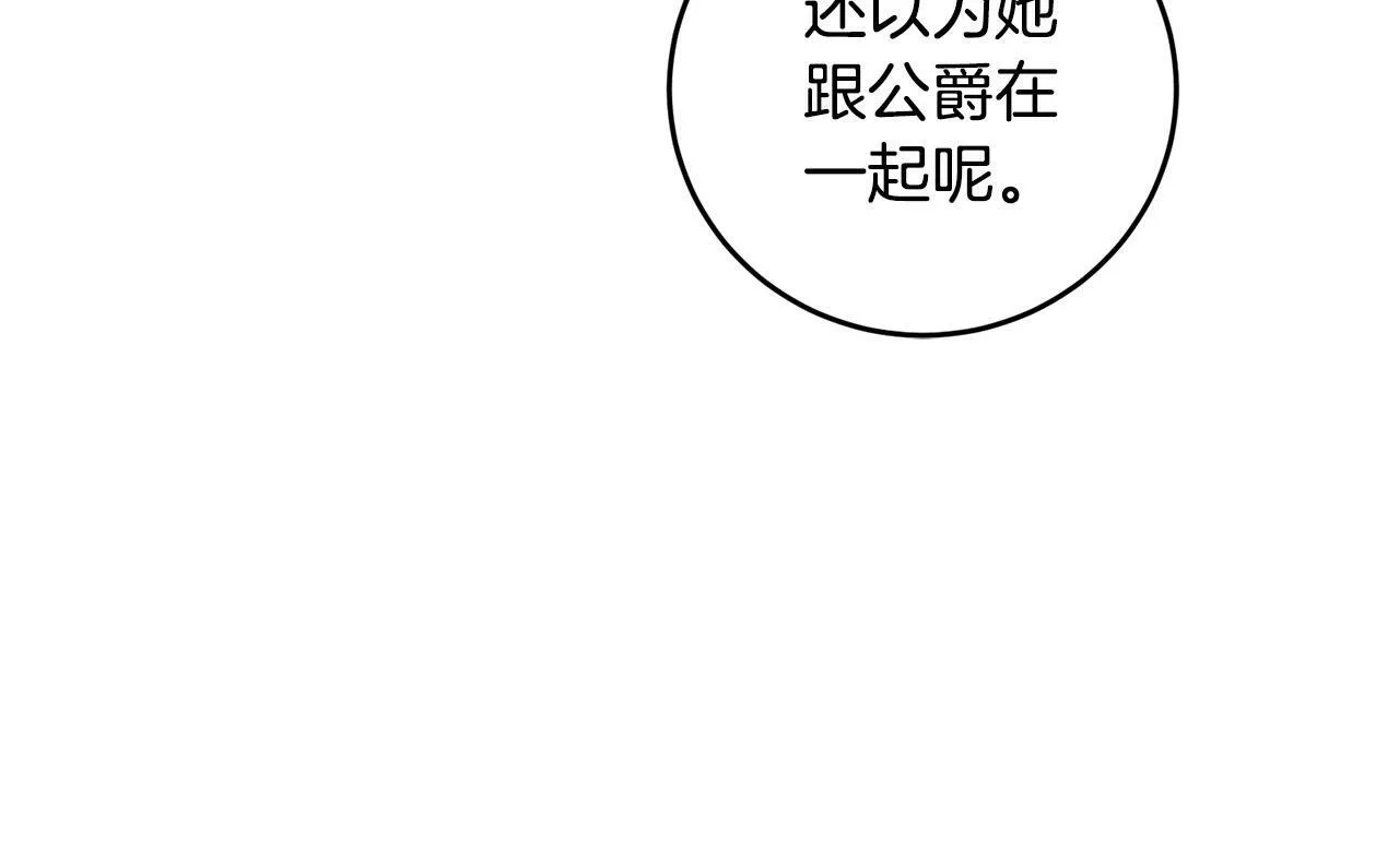 第43话 酒里有毒！ 第47页