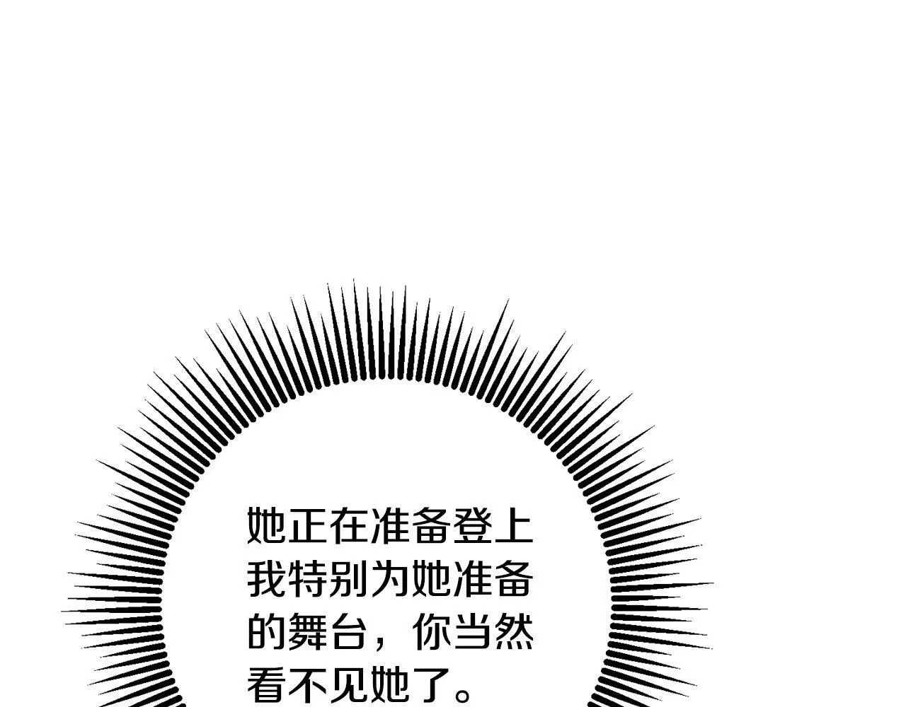 第43话 酒里有毒！ 第48页