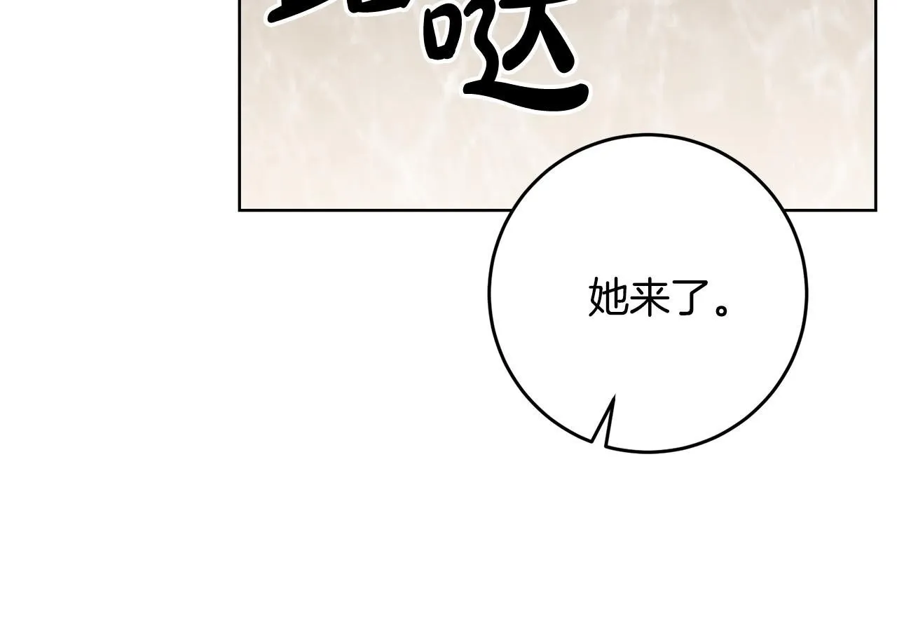 第43话 酒里有毒！ 第50页